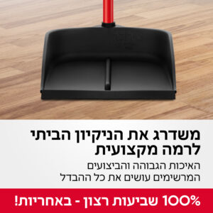 יעה: הכלי הקטן שאף אחד לא חושב עליו אבל כולם צריכים