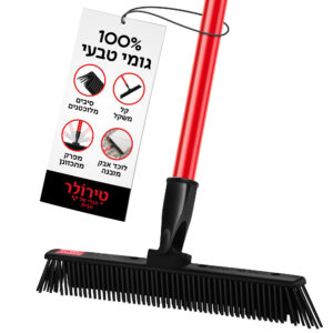 מטאטא יפני- קטן במיוחד - גומי
