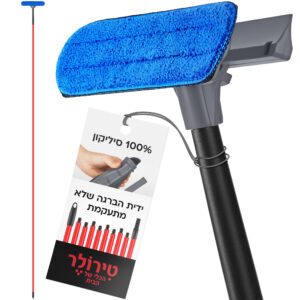 מנקה חלונות גבוהים – דור 2 ארוך במיוחד - סיליקון