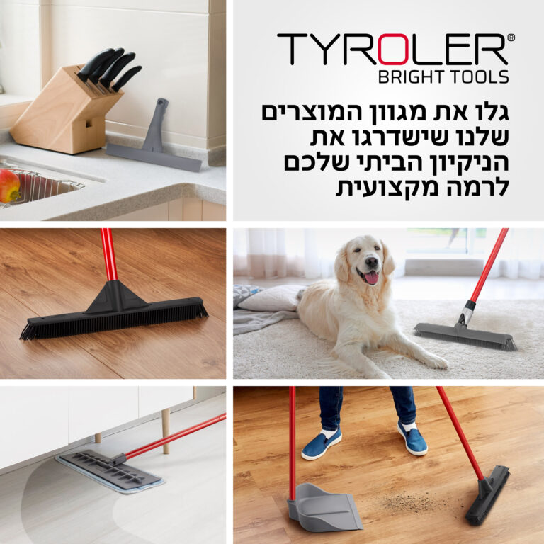 ניקוי ללא מאמץ לכל חלל